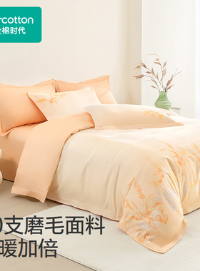 Purcotton/全棉时代 1.8米床60S贡缎磨毛四件套,PBT253010