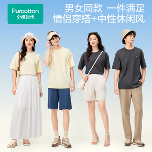 凉感T恤纯棉宽松百搭 25夏男女同款 POT252018 全棉时代 Purcotton