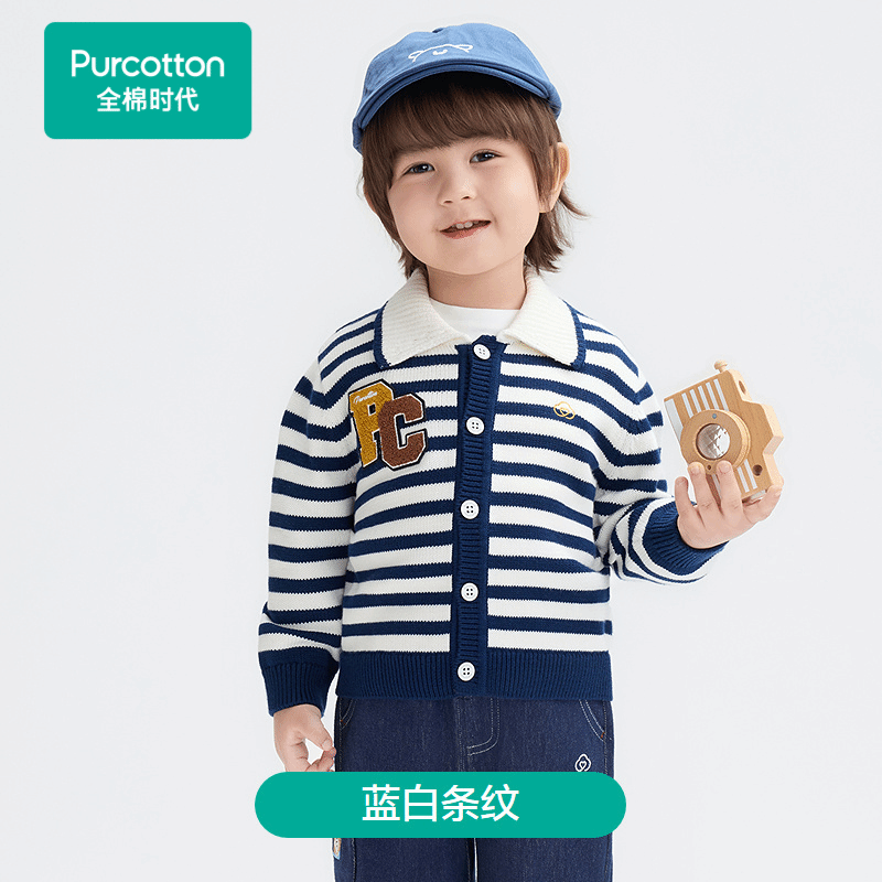 Purcotton/全棉时代 2025秋男幼童学院风条纹棉线开衫,PLO253034