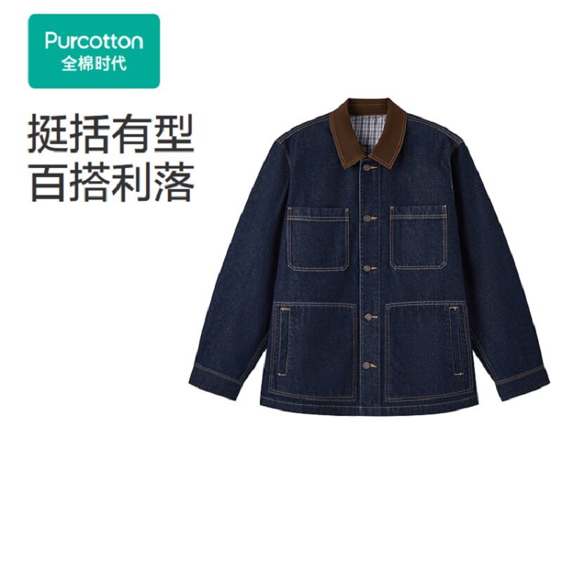 Purcotton/全棉时代 男士梭织软牛仔翻领外套 中厚款,POO263004
