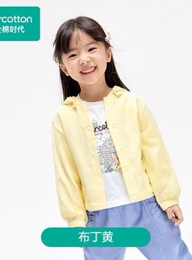 Purcotton/全棉时代 2025春女童纱布透气连帽外套,PLO251013