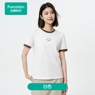 T恤 2025夏女士针织水光棉圆领短袖 POT253005 全棉时代 Purcotton