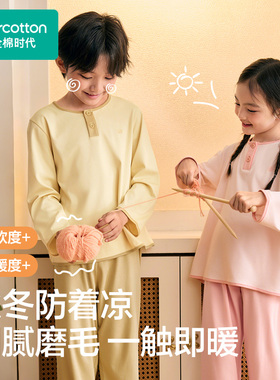 Purcotton/全棉时代 儿童水光棉磨毛家居套装儿童睡衣,PUT253057