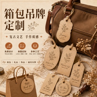 箱包吊牌定制高档女装服饰挂牌衣服标签商标价格标小卡片吊绳吊卡设计印刷店铺纸卡订做防拆扣棉绳吊粒标识牌