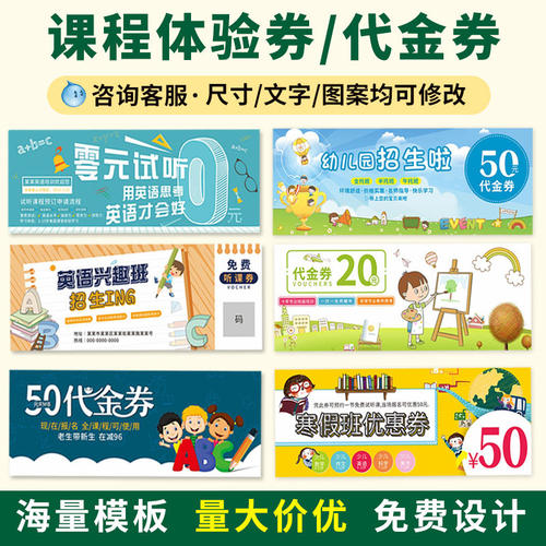 培训机构招生宣传卡定制印刷