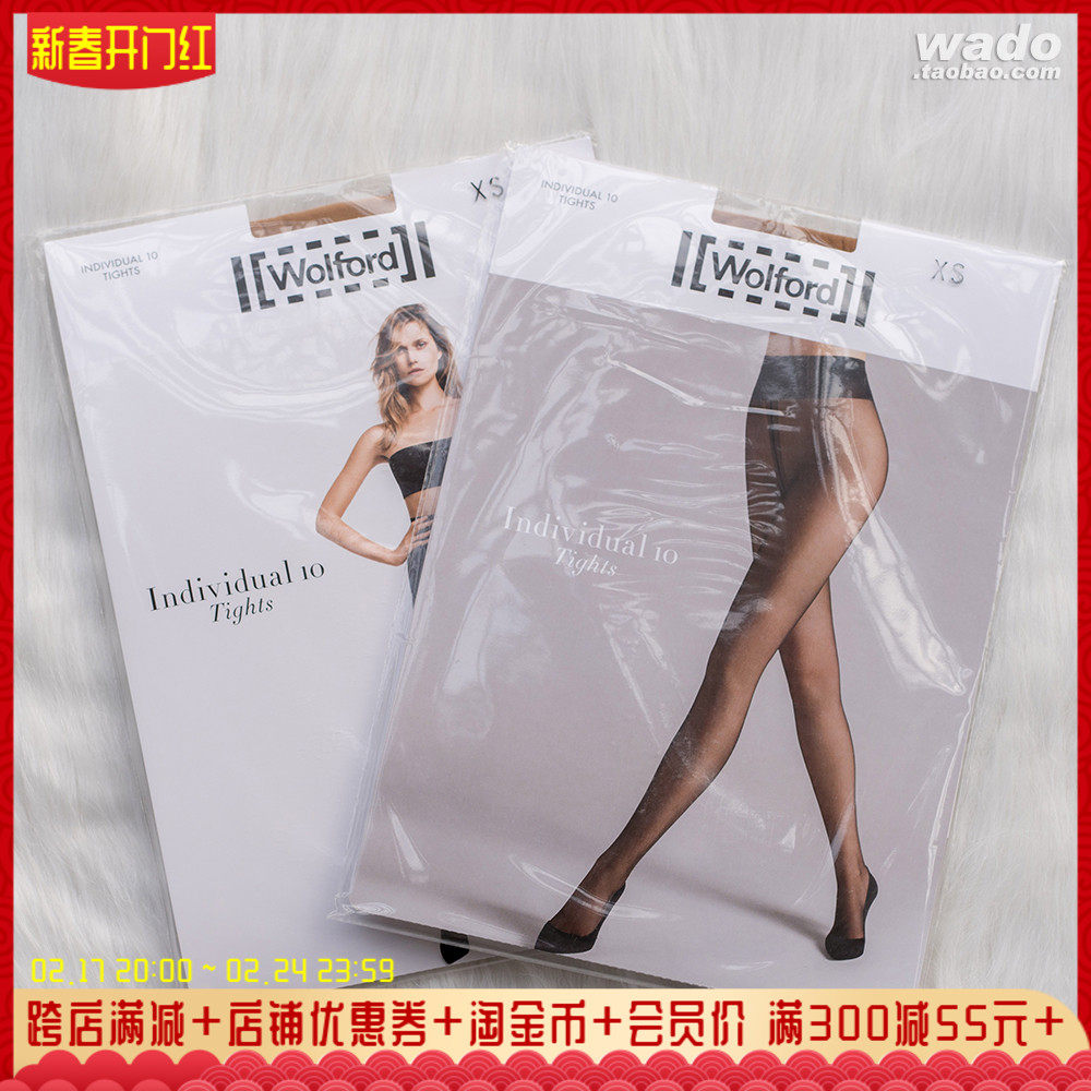 奥地利Wolford individual 10D超薄细腻柔软舒服连裤袜进口女丝袜