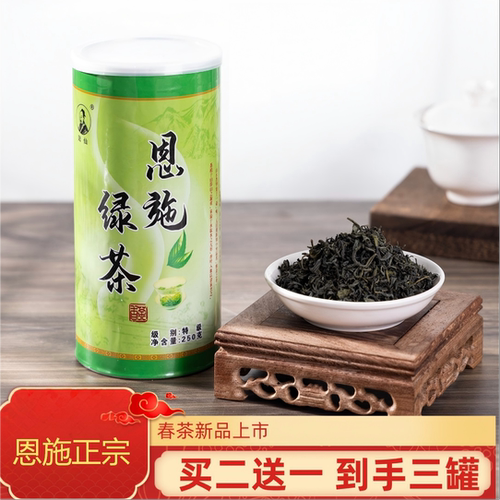 2026茶叶 恩施绿茶250g 湖北恩施特产 浓香袋装特级绿茶 买二送一