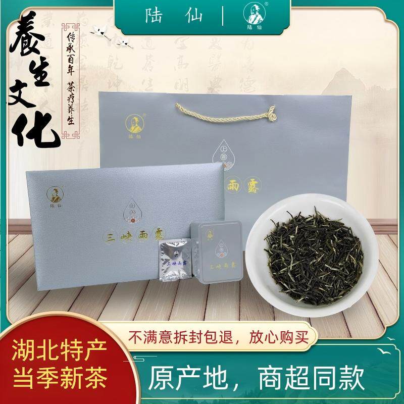 2025茶叶 明前绿茶150g 栗香三峡雨露湖北特产礼盒装送礼