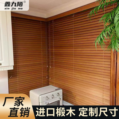 实木百叶窗帘定制隔断遮光透气