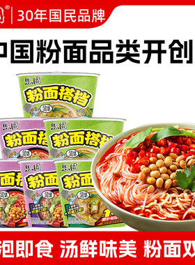 思圆方便面粉丝粉面搭档6桶整箱装混搭组合多口味速食泡面