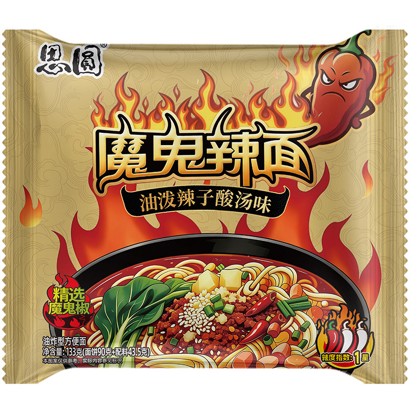 思圆魔鬼辣面油泼辣子酸汤味图片