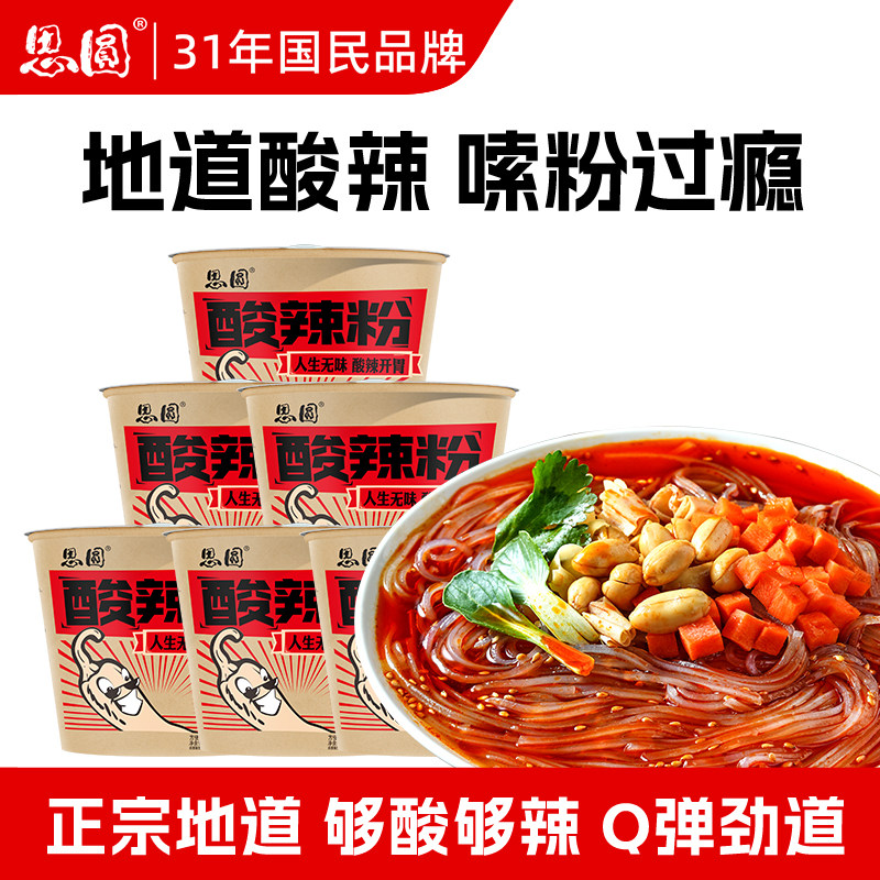 方便面嗨吃家红薯桶装酸辣粉思圆图片