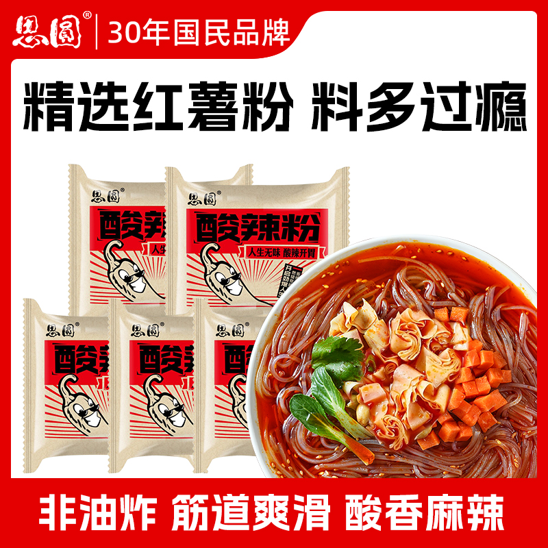 思圆酸辣粉旗舰店袋装米线