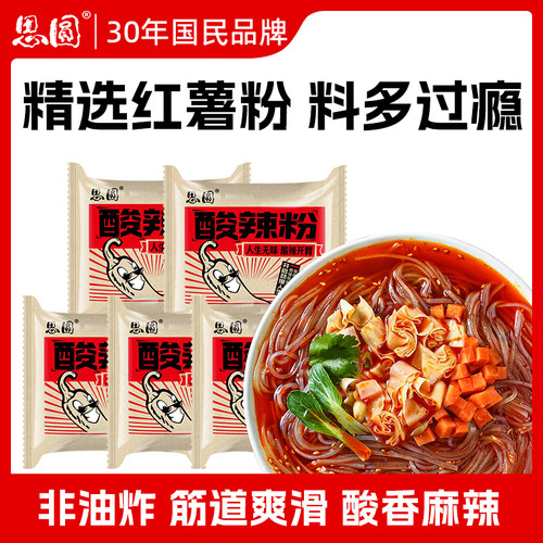 思圆酸辣粉旗舰店袋装米线