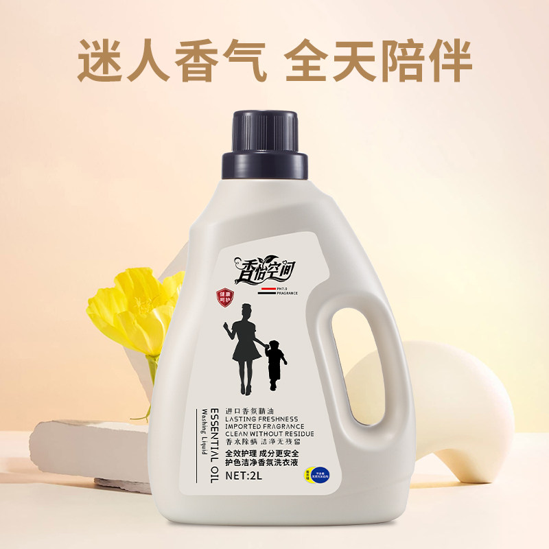 益欣香怡空间2L香氛香水洗衣液持久留香手洗机洗家用实惠
