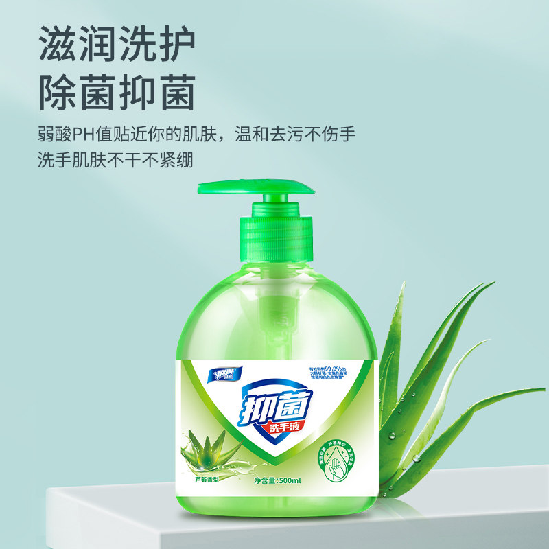 益欣芦荟清香型抑菌洗手液500ml瓶子按压婴儿儿童家用非免洗包邮