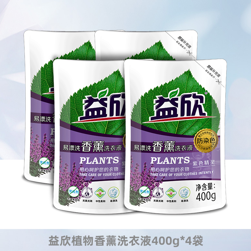 益欣防染色无荧光剂无磷400g洗衣液