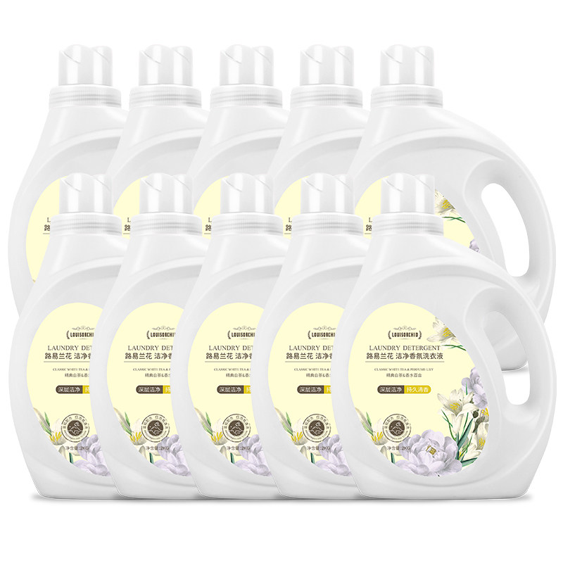 益欣路易兰花洁净香氛洗衣液家庭组合装2kg*10瓶装批发包邮清洗液