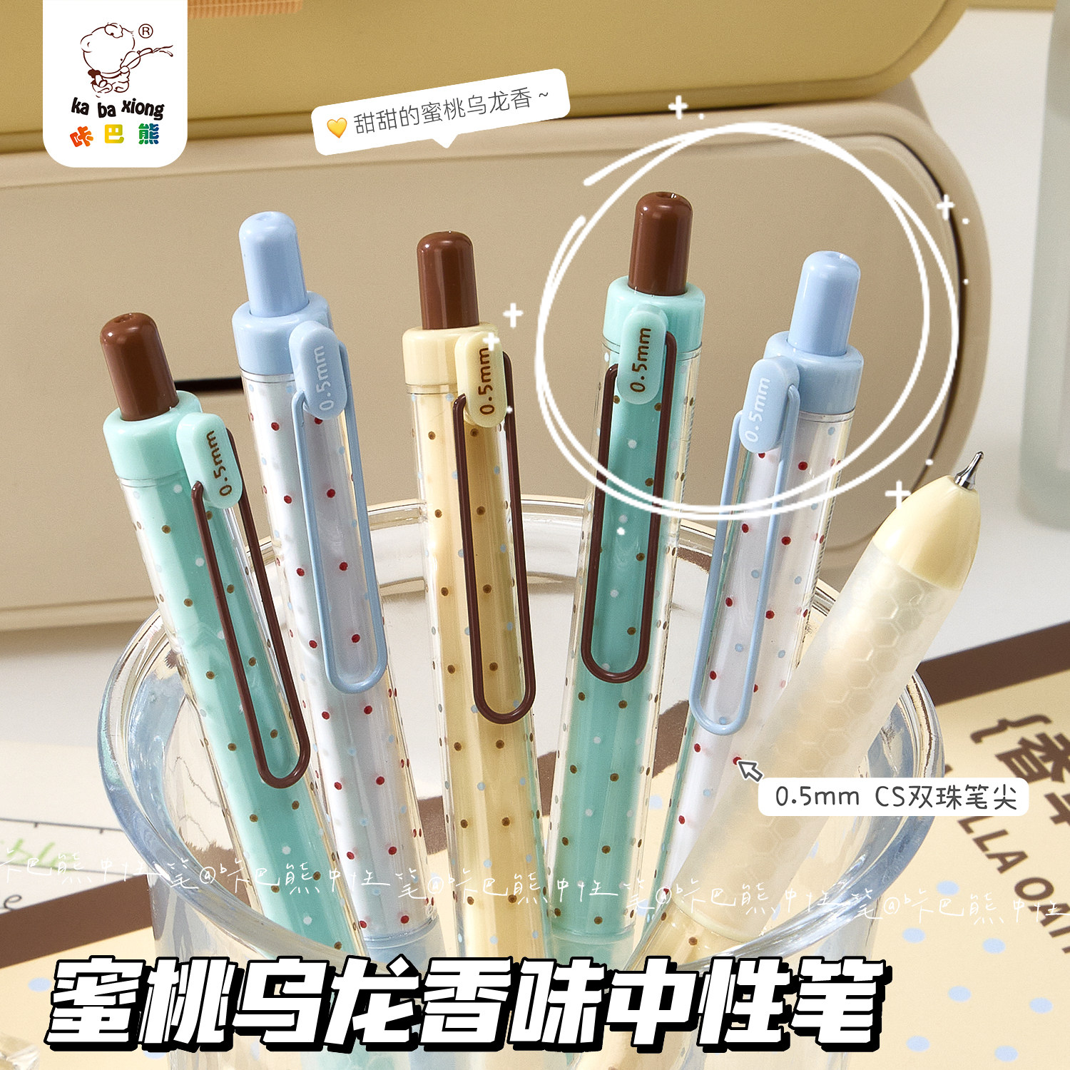 咔巴熊黄油巧克力香味中性笔图片
