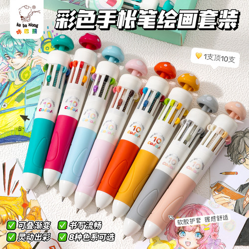 彩色中性笔套装绘画专用高光笔