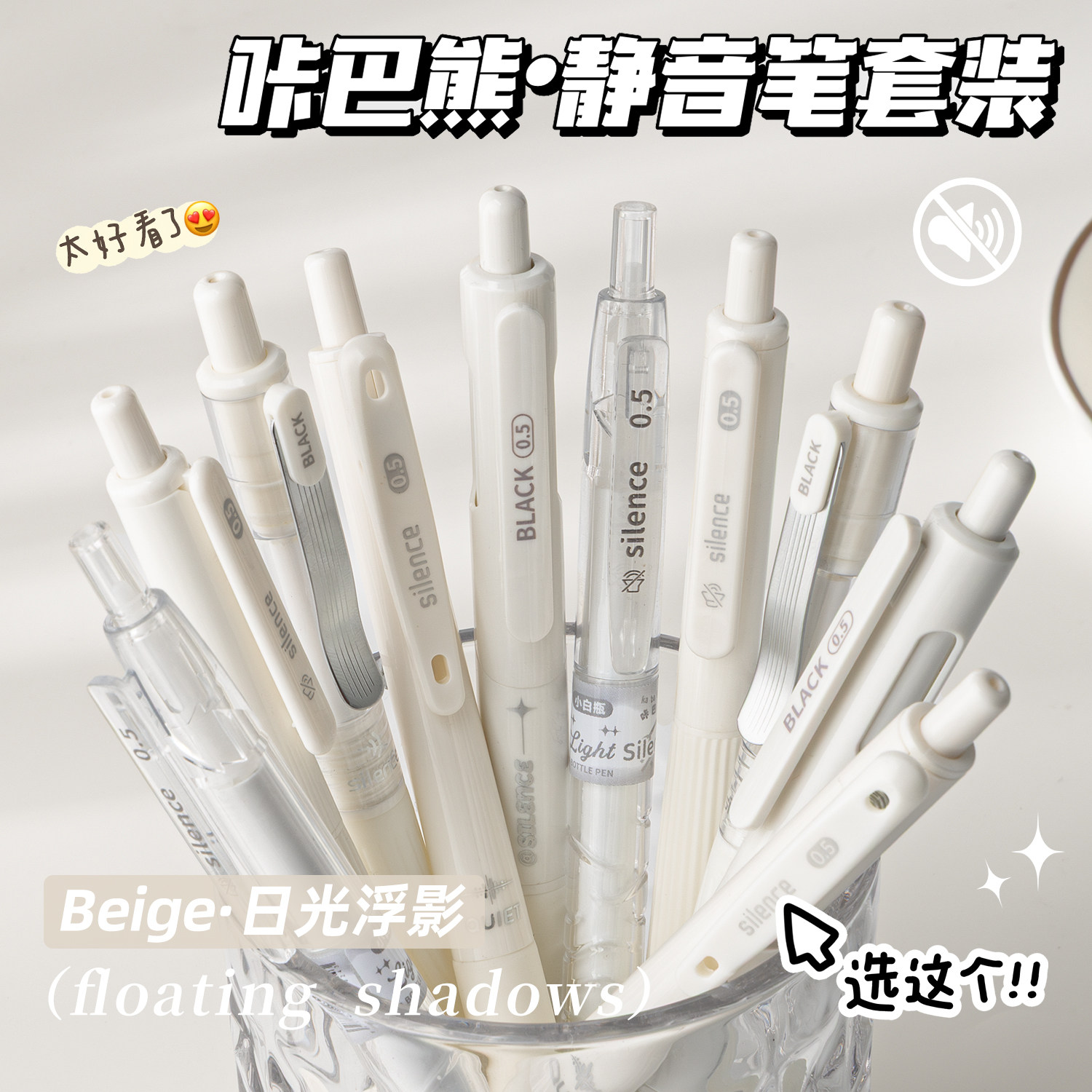 咔巴熊刷题笔套装静音中性笔图片