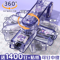 酷洛紫360度可旋轉(zhuǎn)訂中縫訂書機(jī)