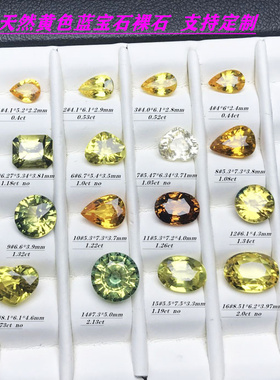 斯里兰卡天然无烧黄色蓝宝石裸石彩宝镶嵌18K黄白金925银戒指吊坠