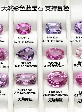 粉色天然蓝宝石裸石紫色蓝宝石帕帕拉恰彩宝定制18K黄金戒指项坠