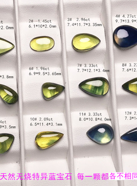 矿区蓝宝石昌乐黄色特异彩色素面天然蓝宝石裸石定制K金戒指吊坠