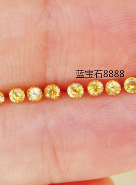 黄色天然蓝宝石裸石圆1.5-2.1mm定制镶嵌18K金银戒指项链吊坠配石