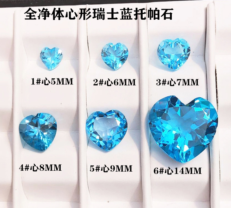 大颗粒瑞士蓝心形天然托帕石裸石镶嵌925银18K金戒指项坠耳钉女