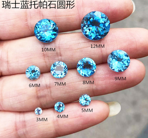 天然托帕石裸石圆3-12MM刻面彩色宝石配石镶K金戒指吊坠耳钉手链