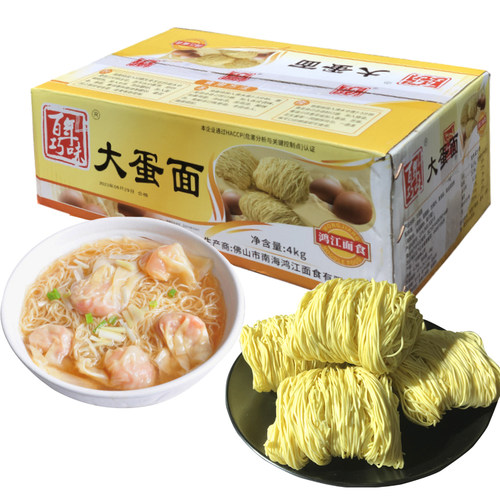 百年巧味广式竹升全蛋面早餐斤装