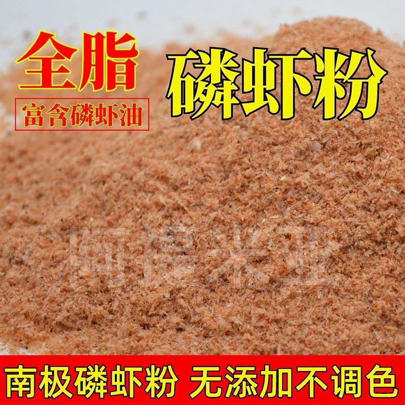 全脂南极磷虾粉钓鱼专用秋冬季浓腥饵料打窝饵料野钓黑坑水库通杀,户外/登山/野营/旅行用品,鱼饵添加剂,淘宝优惠券,粉丝福利购,淘宝优惠卷