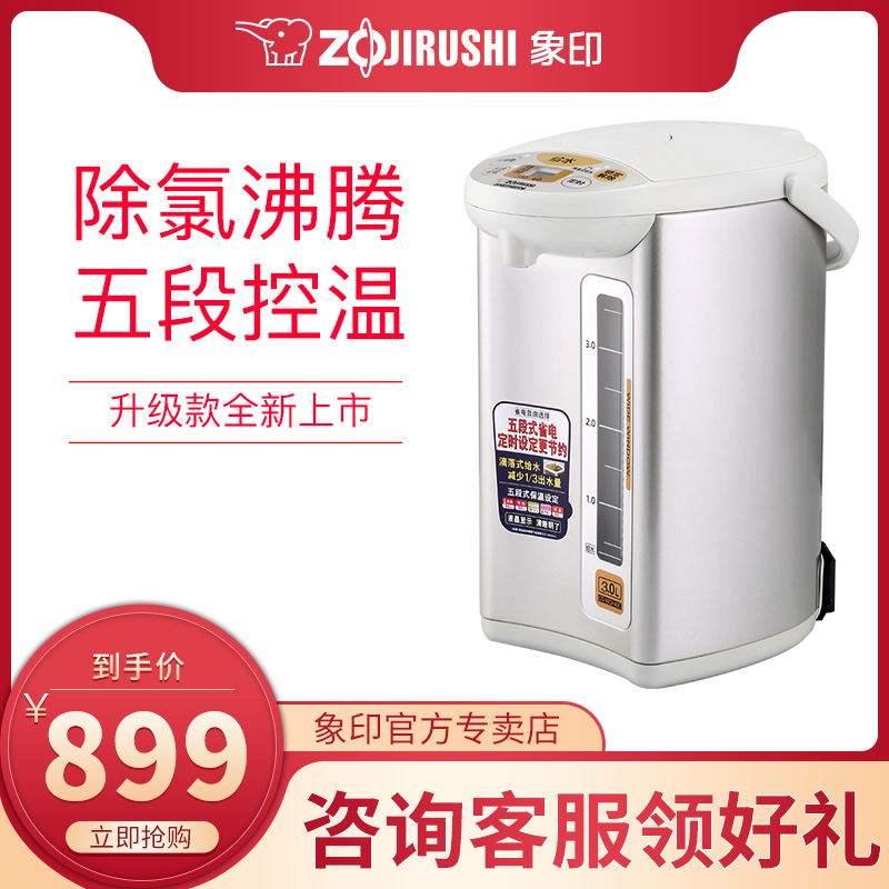 ZOJIRUSHI/象印 CD-WCH40C电热水壶家用自动保温日本电烧水壶瓶4L