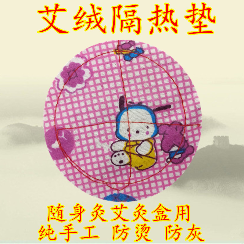 纯棉圆形火龙罐防烫垫恒温艾灸盒