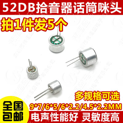 包邮 咪头9*7mm 电容式 驻极体话筒拾音器 麦克风 灵敏度52DB