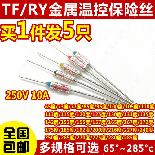 美的苏泊尔电饭锅温度保险丝