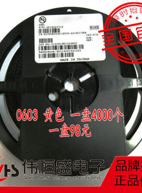 0603黄灯黄光黄色 1608黄色  贴片发光二极管SMDLED灯 一盘4000个