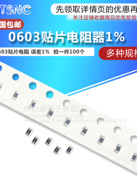 贴片电阻 0402 0603 0805 1206 1210 2010 0R-10M 全系列阻值现货