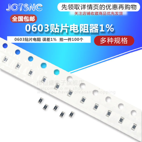 整盘出售  5%/1%/0.5%/0.1% 均有现货  阻值