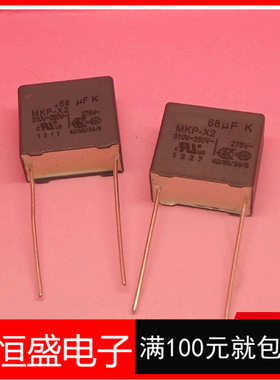 275VAC 684K 安规电容 MKP-X2电容器 脚距15MM 质优价廉