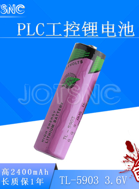 包邮 原装  TL-5903（AA 3.6V）SL-360 5号 PLC锂电池