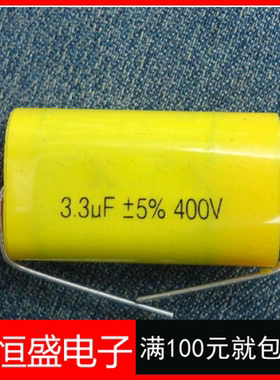 CBB20轴向无感电容 400V335J MKP音响滤波电容 3.3UF 音频电容