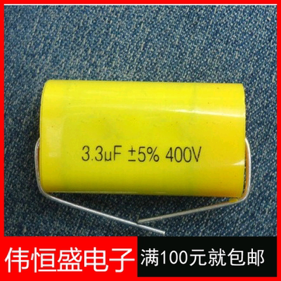 CBB20轴向无感电容 400V335J MKP音响滤波电容 3.3UF 音频电容