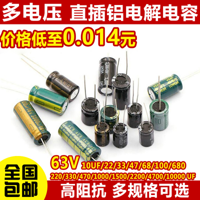 铝电解电容铝电解电容