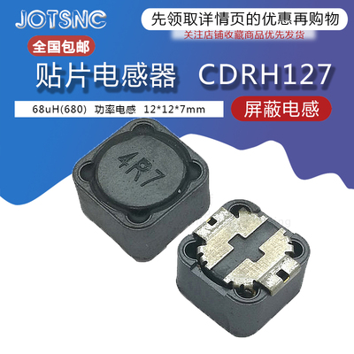 CDRH74R 127 104R贴片功率电感小10uH2.2 3.3 4.7 4R7 33 100 221