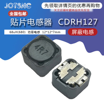 CDRH74R 127 104R贴片功率电感小10uH2.2 3.3 4.7 4R7 33 100 221