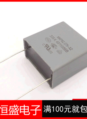 X2安规电容 MKP62 275V 3.3UF 335K 305V 间距27MM