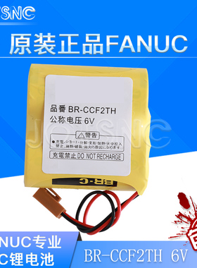 包邮 全新 BR-CCF2TH 公称电压 6V PLC工控数控机床锂电池